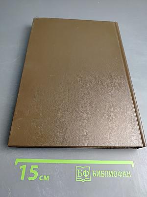 Как заключить контракт с инофирмой. Энциклопедия международных контрактных отношений