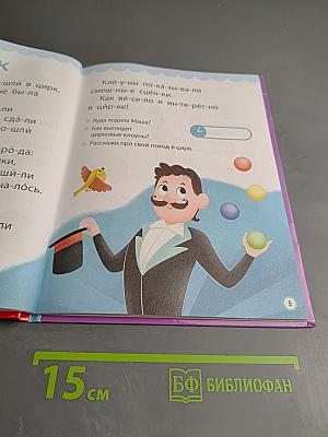 Читаем сами. 3 уровень