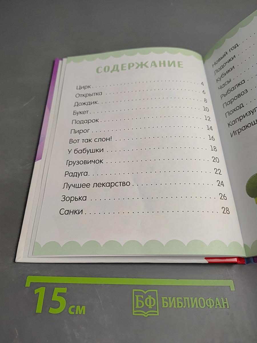 Читаем сами. 3 уровень