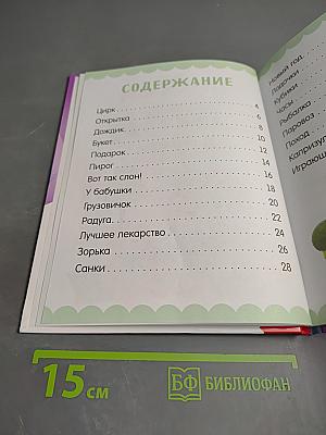 Читаем сами. 3 уровень