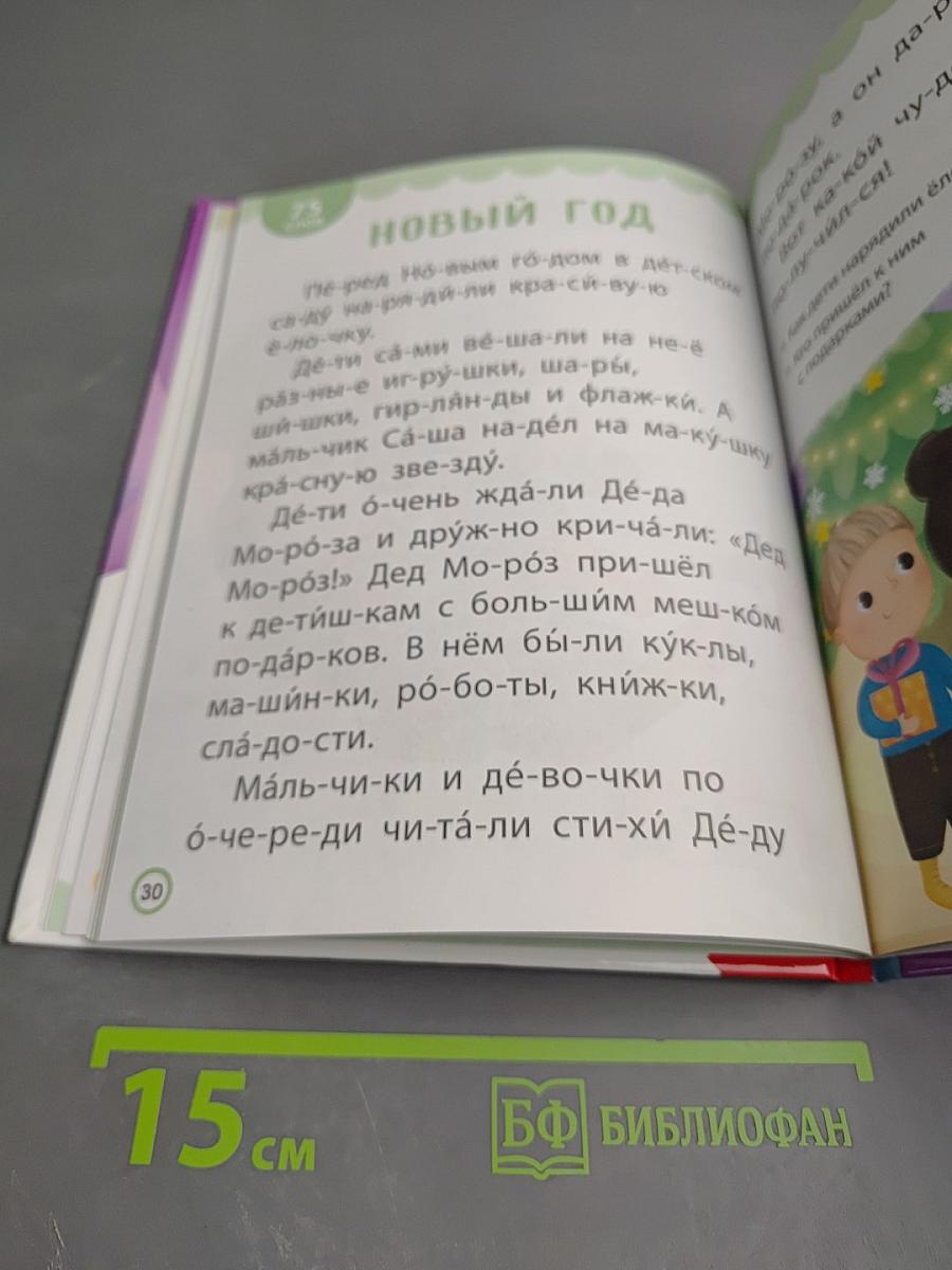 Читаем сами. 3 уровень