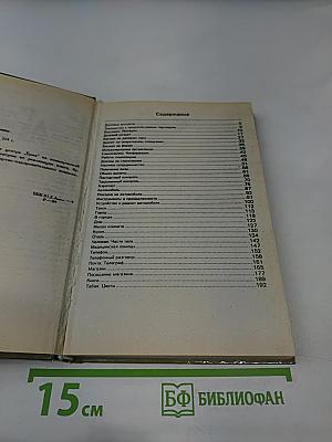 Русско-Английский разговорник для деловых людей