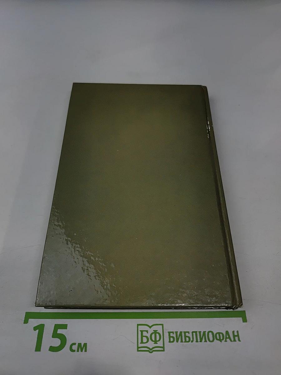 Русско-Английский разговорник для деловых людей