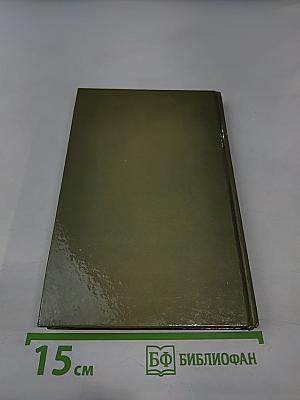 Русско-Английский разговорник для деловых людей