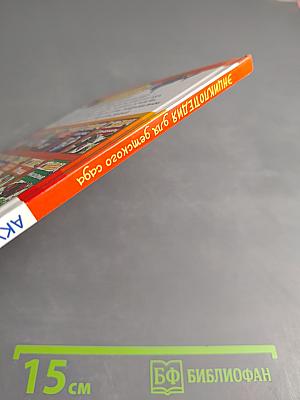 Энциклопедия для детского сада. Акулы, киты и дельфины