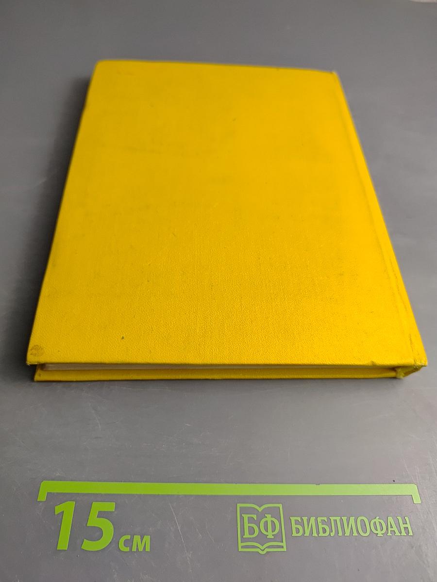 Двенадцать поленьев