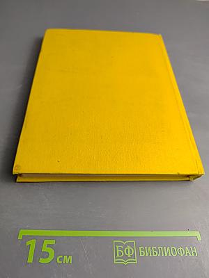 Двенадцать поленьев