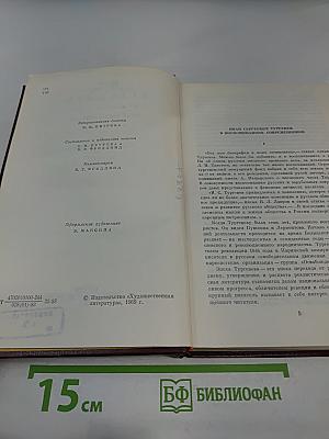 И. С. Тургенев в воспоминаниях современников. Том первый