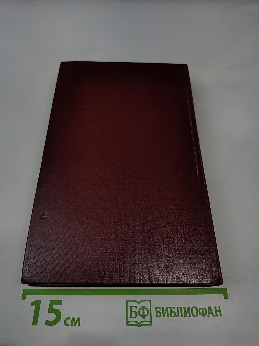 И. С. Тургенев в воспоминаниях современников. Том первый