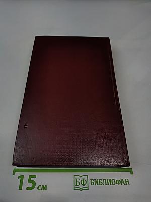 И. С. Тургенев в воспоминаниях современников. Том первый