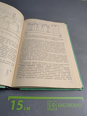 Ремонт автомобиля ГАЗ-24 «Волга»