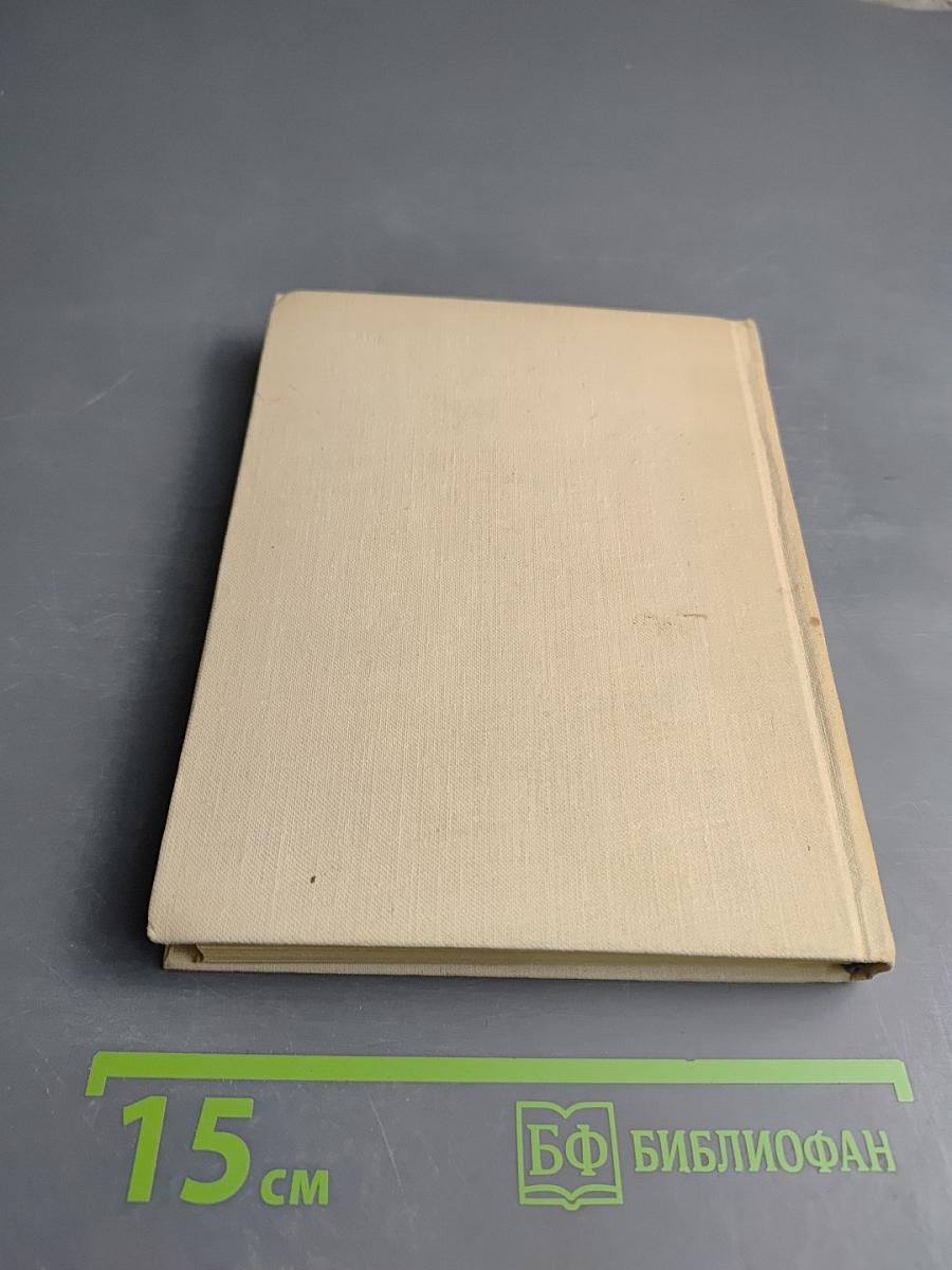 Избранные произведения. В двух книгах. Книга вторая. Стихотворения и поэмы