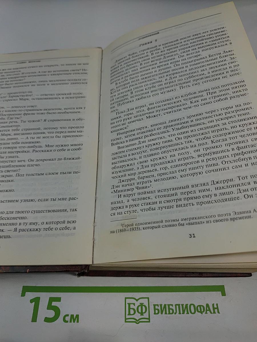 Дилвиш Проклятый