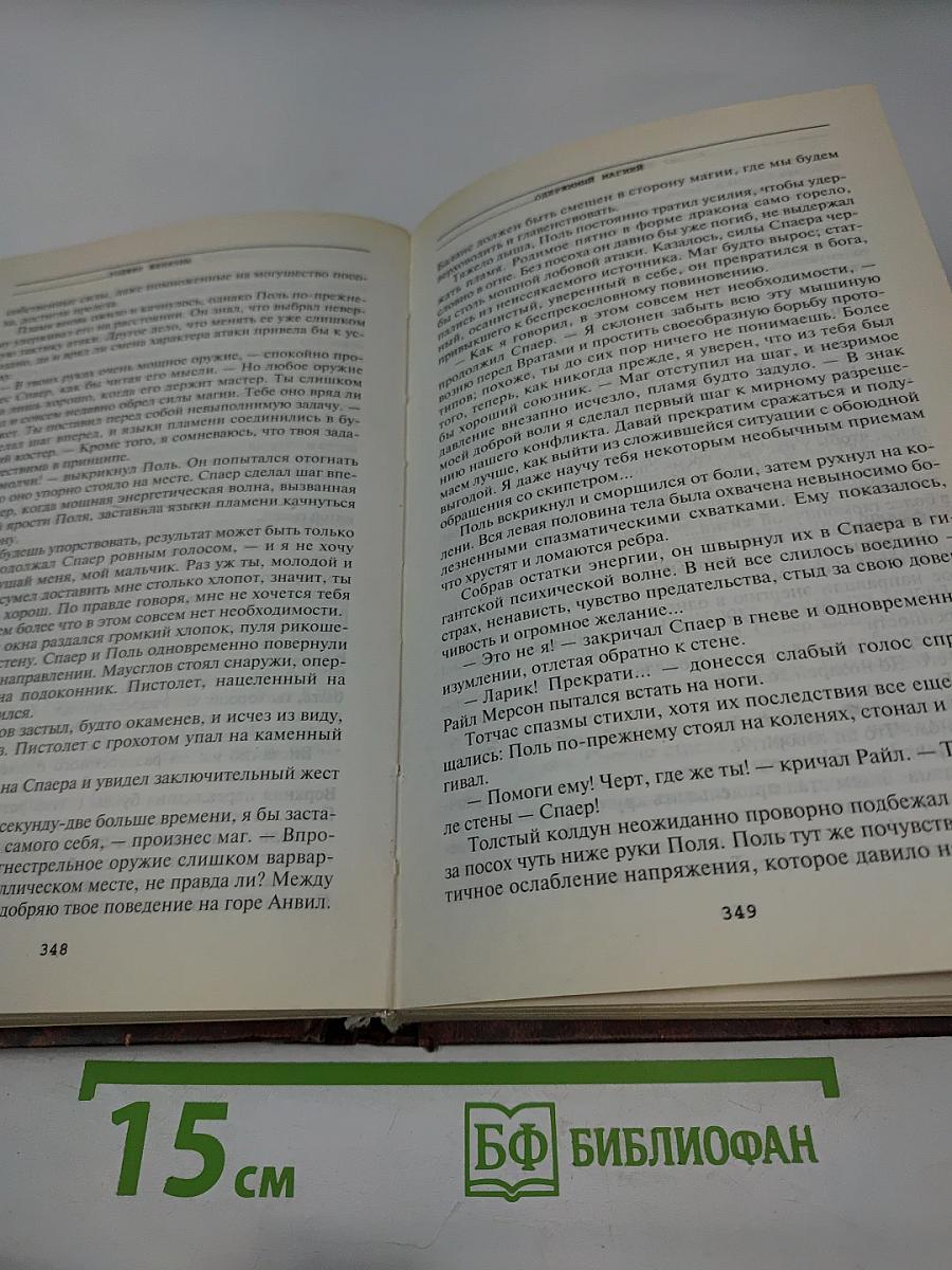 Дилвиш Проклятый