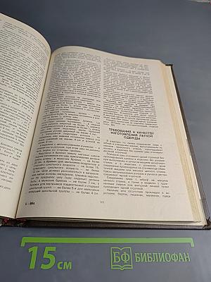 Справочник товароведа непродовольственных товаров