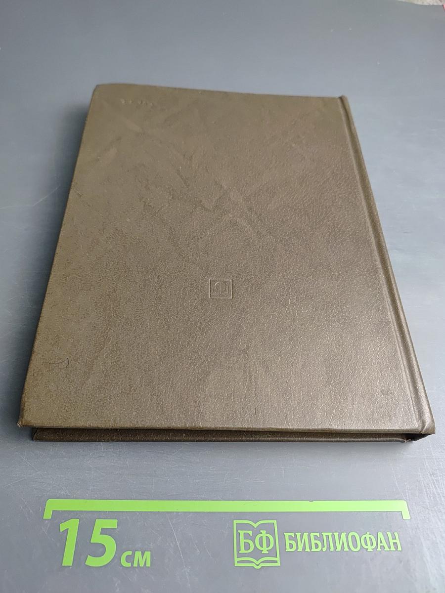 Справочник товароведа непродовольственных товаров