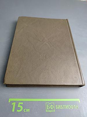 Справочник товароведа непродовольственных товаров