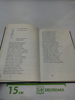 Поэзия Югославии в переводах русских поэтов