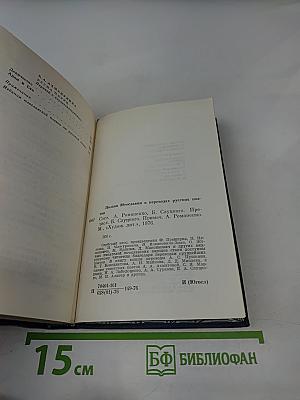 Поэзия Югославии в переводах русских поэтов