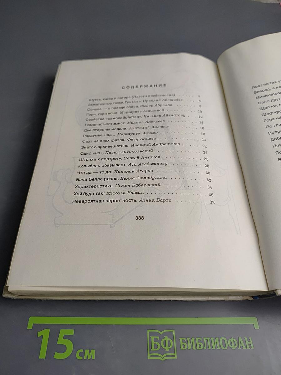 Други-однополчане