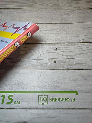 Основы безопасности жизнедеятельности. 11 класс