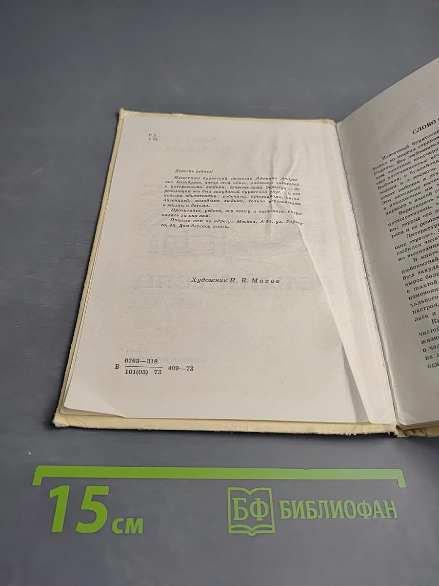 Белый месяц