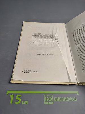 Белый месяц