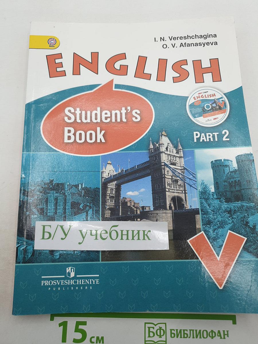Английский язык. V класс. Student's Book. Часть 2