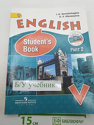 Английский язык. V класс. Student's Book. Часть 2