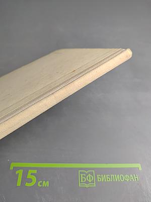 Белый месяц