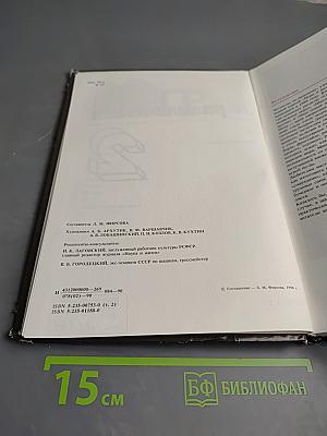 Игры и развлечения. Книга 2