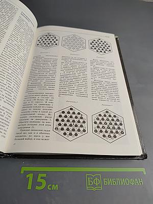 Игры и развлечения. Книга 2