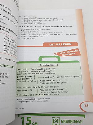 Английский язык. V класс. Student's Book. Часть 2