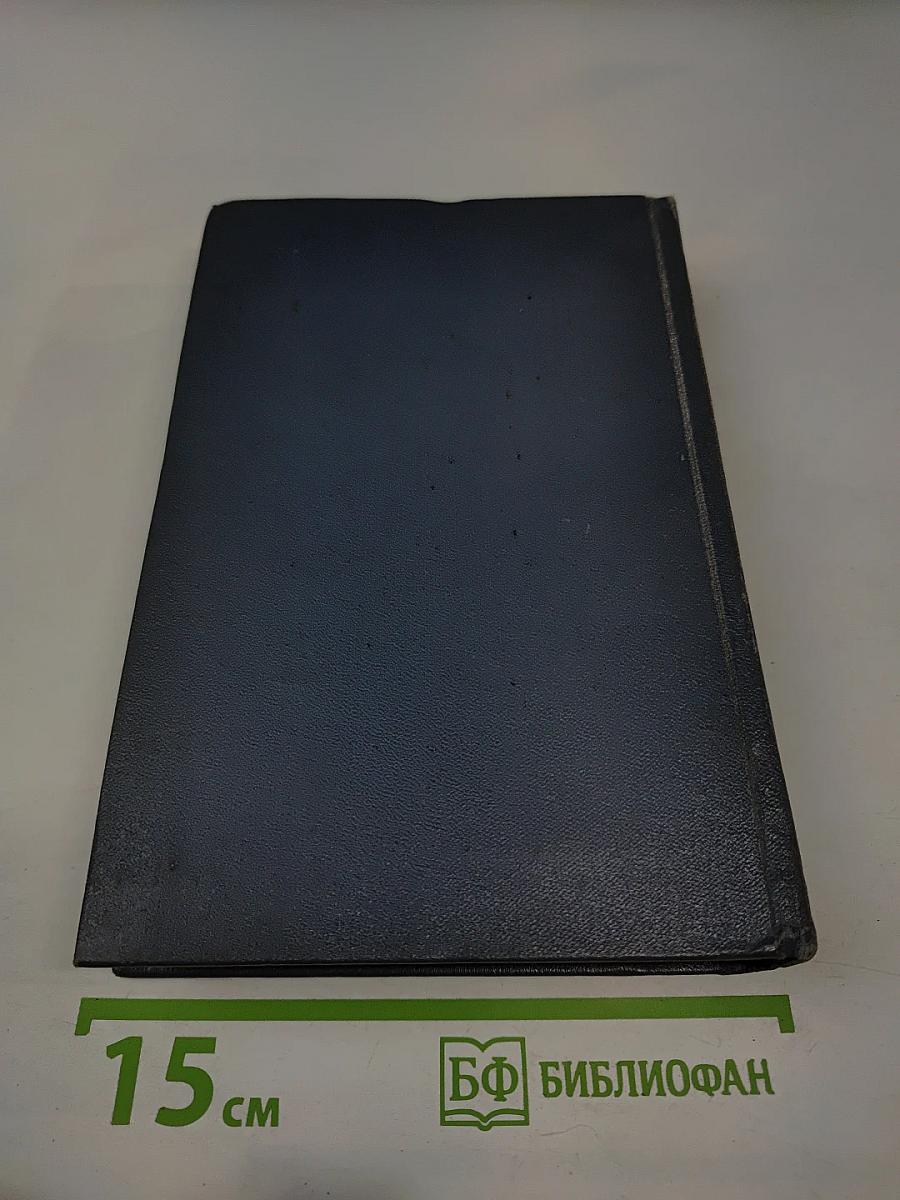 Собрание сочинений. Том второй: Поэмы и Повести в стихах