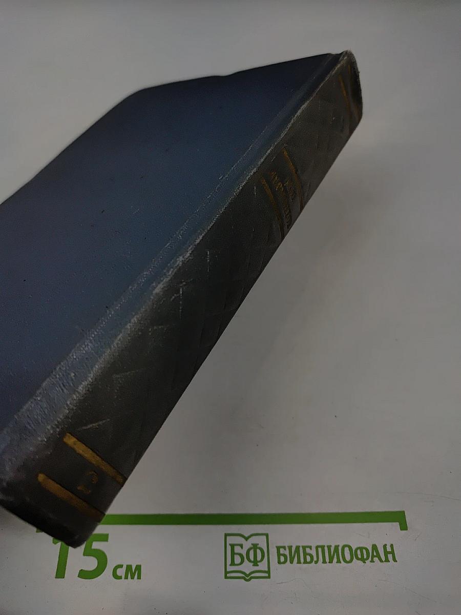 Собрание сочинений. Том второй: Поэмы и Повести в стихах