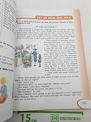 Английский язык. V класс. Student's Book. Часть 2