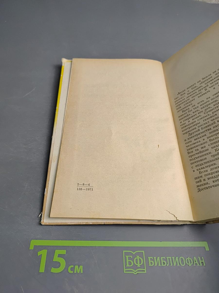 Как животные служат людям