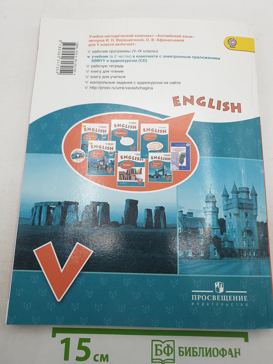 Английский язык. V класс. Student's Book. Часть 2