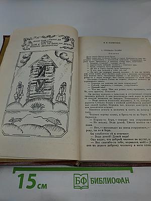Сказки, песни, частушки, присловья Ленинградской области