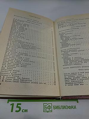 Сказки, песни, частушки, присловья Ленинградской области