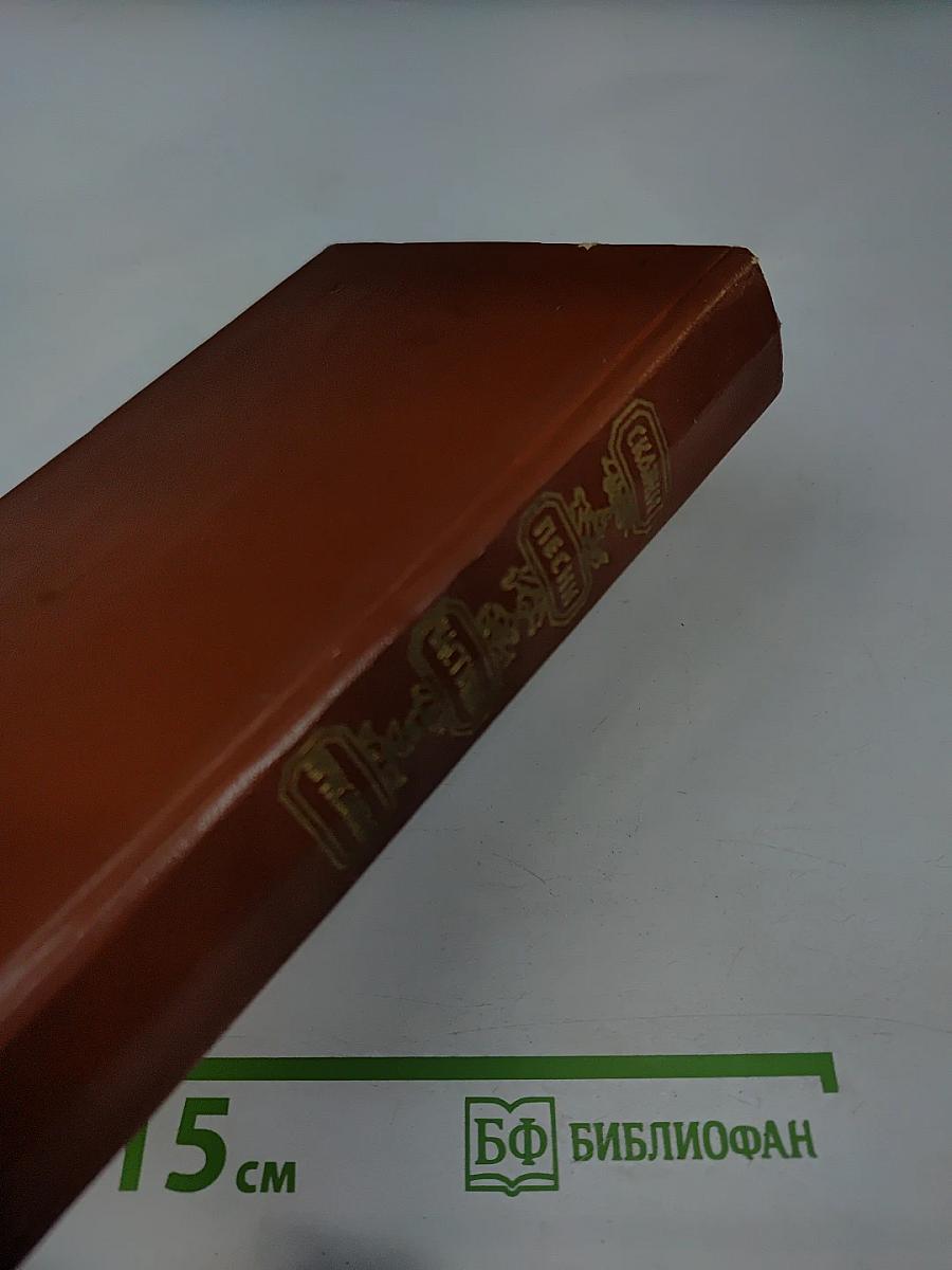 Сказки, песни, частушки, присловья Ленинградской области