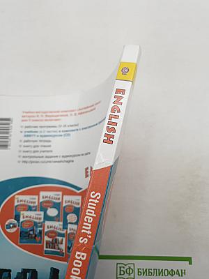 Английский язык. V класс. Student's Book. Часть 2
