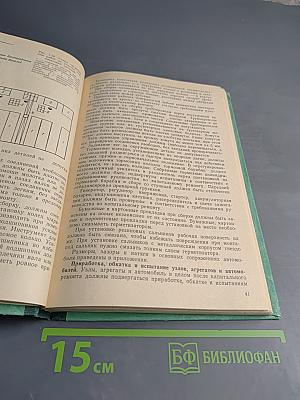 Ремонт автомобиля ГАЗ-24 «Волга»