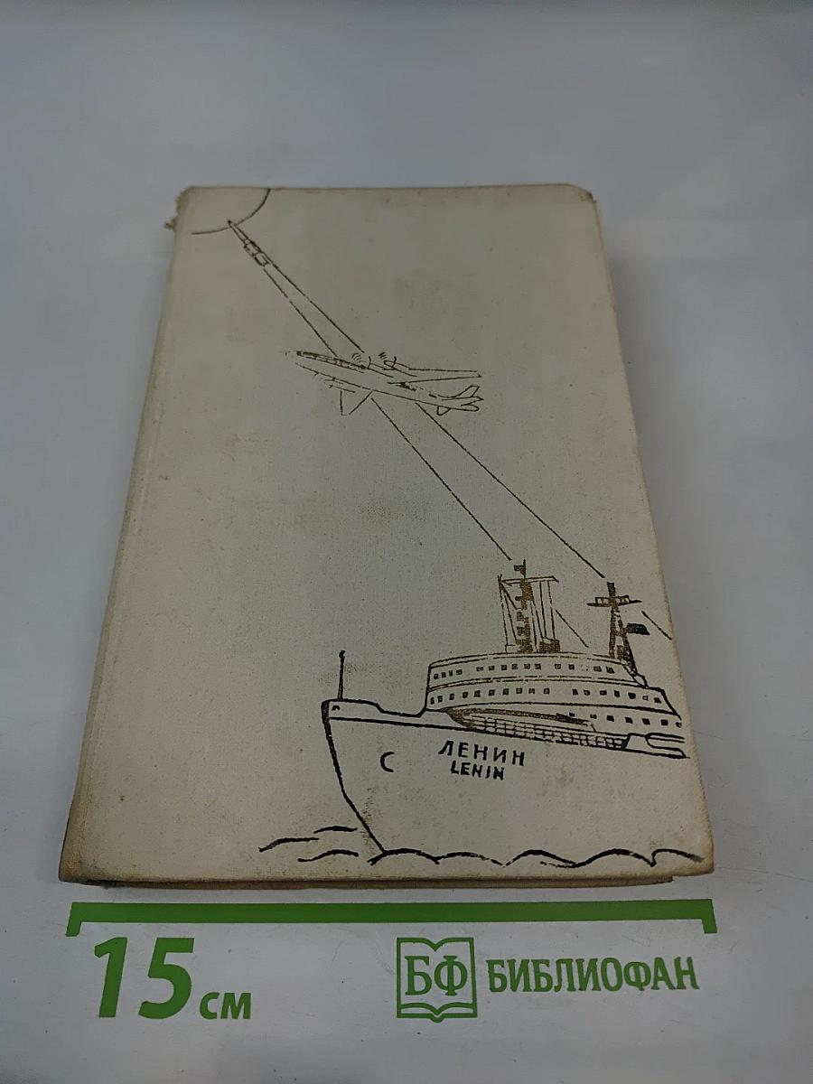 Жить в мире и дружбе!