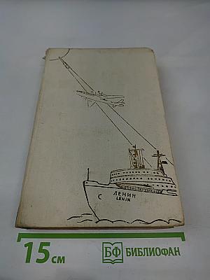 Жить в мире и дружбе!