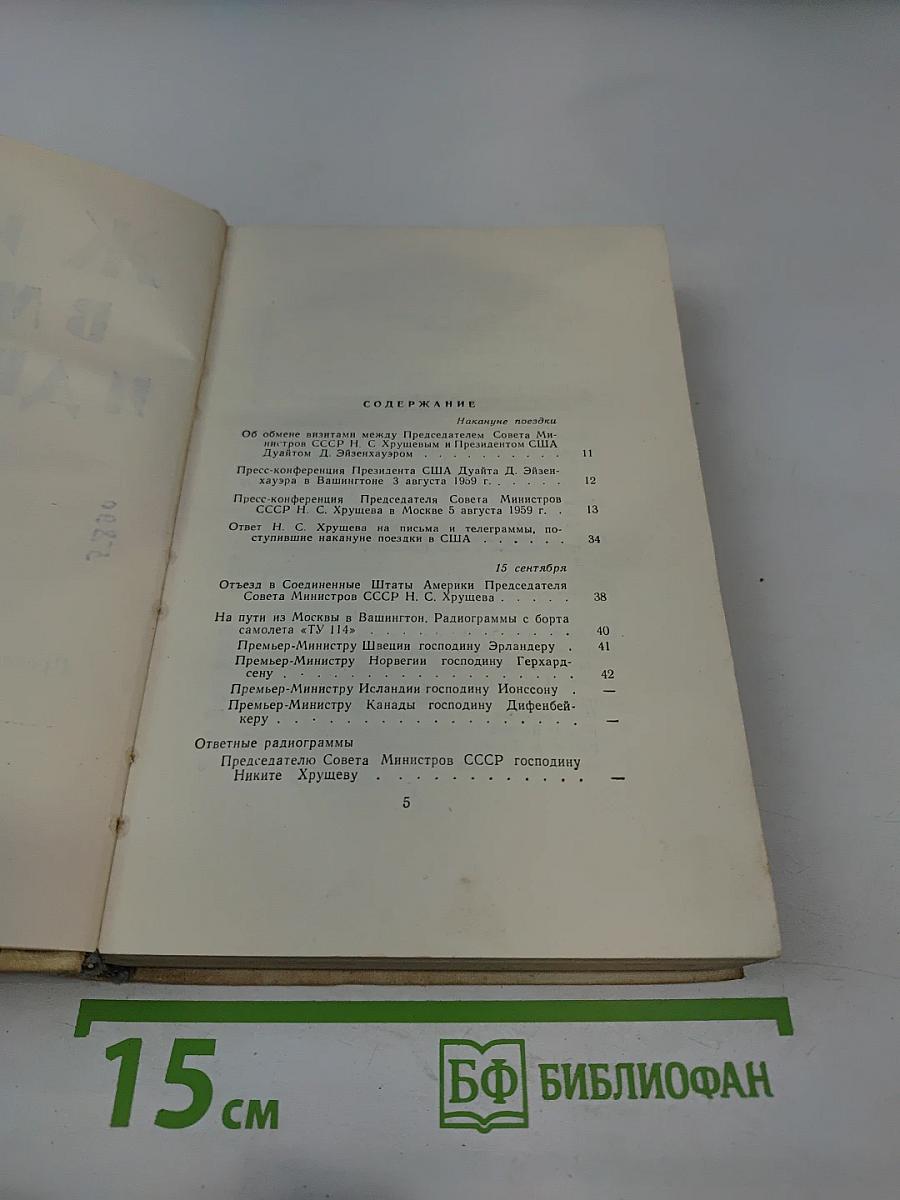 Жить в мире и дружбе!