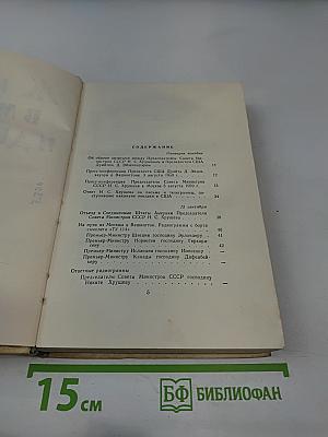 Жить в мире и дружбе!