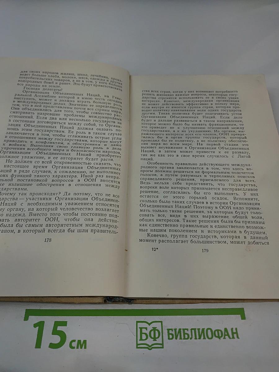 Жить в мире и дружбе!