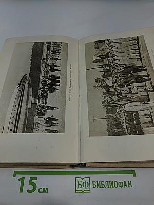 Жить в мире и дружбе!