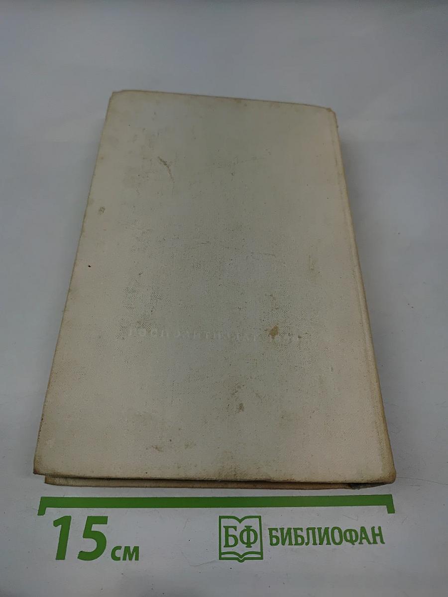 Жить в мире и дружбе!